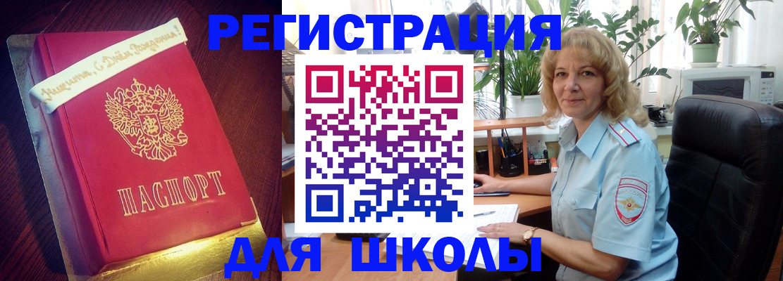 прописка для военкомата в Пугачёве