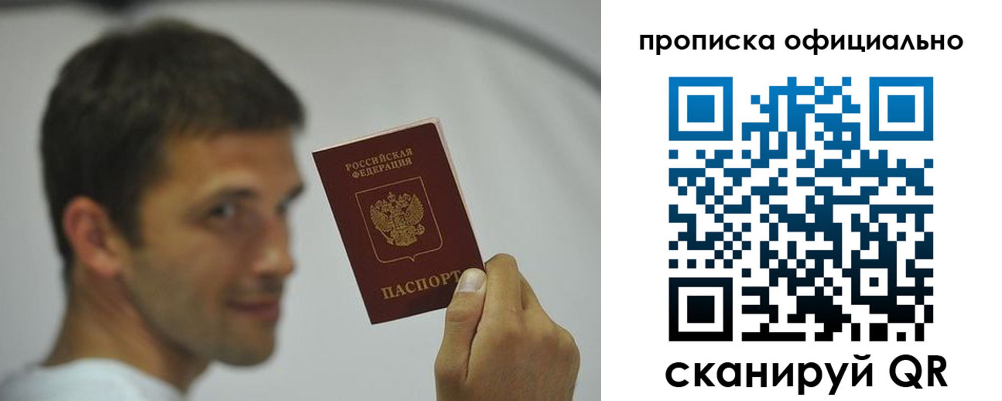 прописка в квартире в Пугачёве