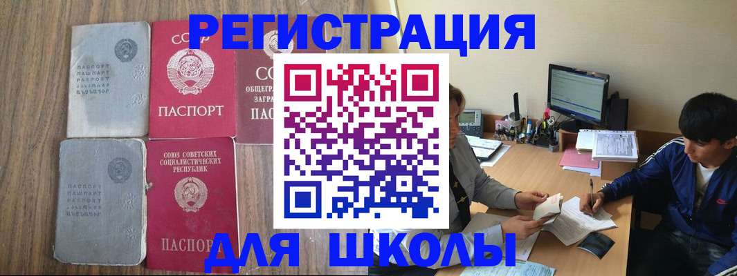 прописка для кредита в Пугачёве