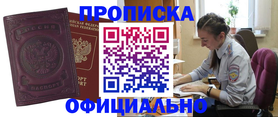временная регистрация поиск в Пугачёве
