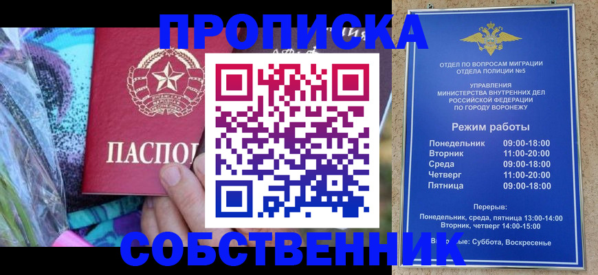 временная регистрация адрес в Пугачёве
