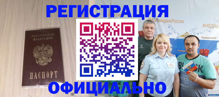 временная регистрация законно в Пугачёве