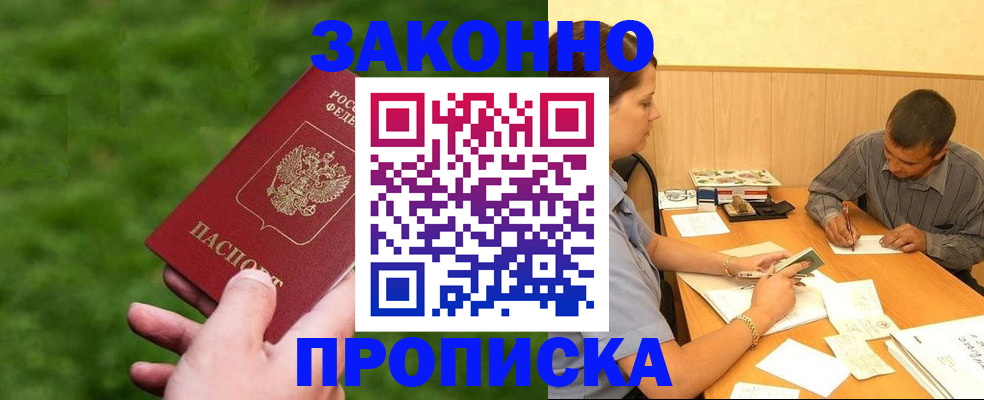 прописка паспорт в Пугачёве