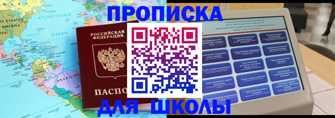 временная регистрация купить в Пугачёве