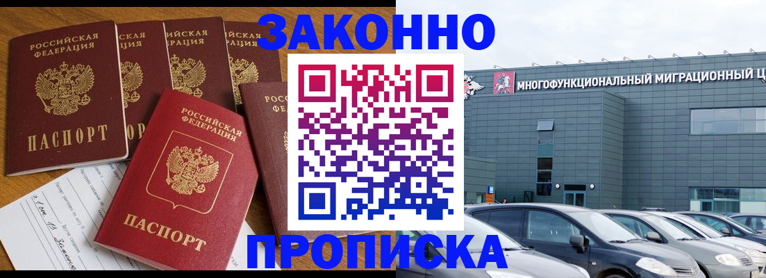 прописка в квартире в Пугачёве