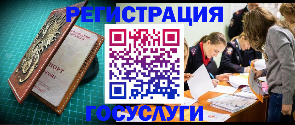 где прописаться в Пугачёве