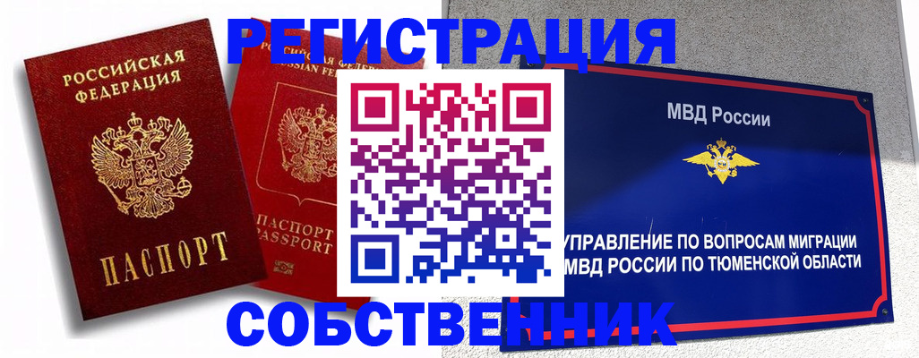 прописка штамп в Пугачёве