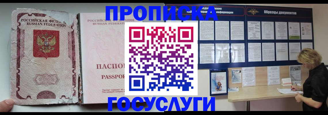 временная регистрация недорого в Пугачёве