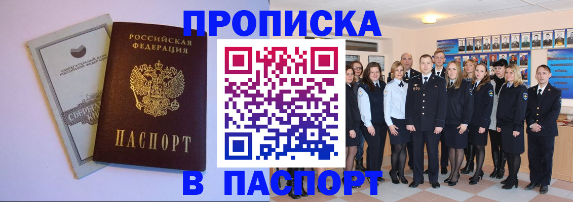 прописка поиск в Пугачёве